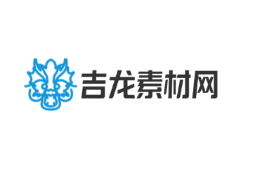 吉龙素材网