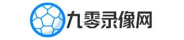 九零录像网